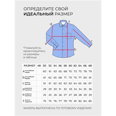 Рубашка-6025