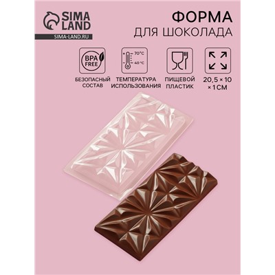 Форма для шоколада «Цветы», пластик, 20.5×10.5×1.5 см, прозрачная