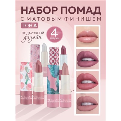 NJ Cosmetics Набор помад для губ с матовым финишем, 4 шт