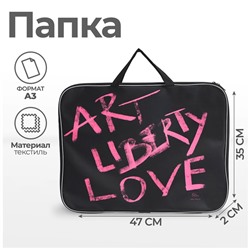Папка с ручками, А3, текстильная, 47×35×2 см, Art love