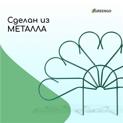 Ограждение декоративное, 62×450 см, 5 секций, металл, зелёное, «Павлин-2», Greengo