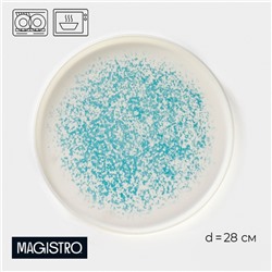Тарелка Magistro «Лунный океан», d=28 см, фарфор, белая