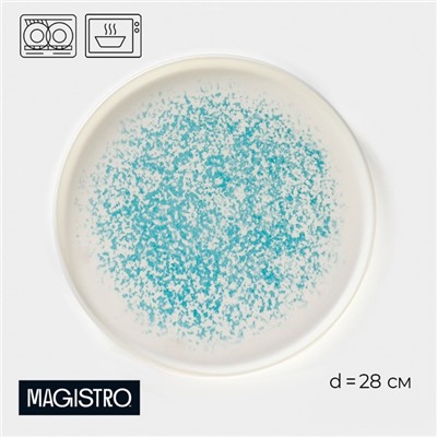 Тарелка Magistro «Лунный океан», d=28 см, фарфор, белая