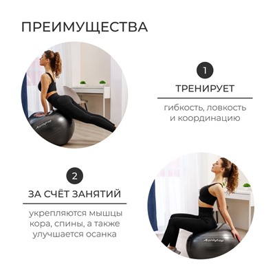 Фитбол ONLYTOP, d=65 см, 900 г, антивзрыв, цвет чёрный