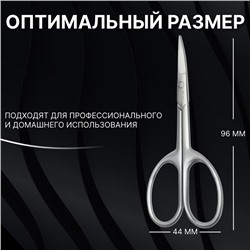 Ножницы маникюрные «Premium satin», узкие, загнутые, матовые, 9.6 см