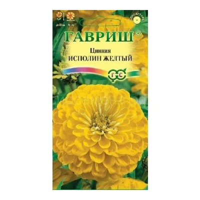 Цинния Исполин желтый (Гавр)