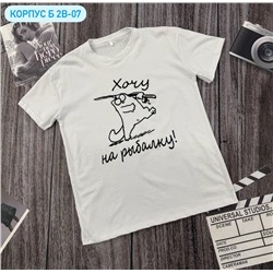 Футболка мужская
