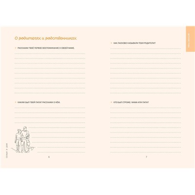 Эксмо "Бабушка, я тебя люблю! Моя книга о тебе"