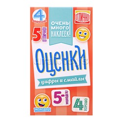 Альбом наклеек (А6) "Оценки"