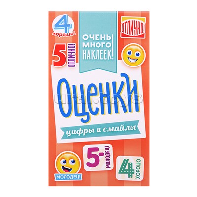 Альбом наклеек (А6) "Оценки"