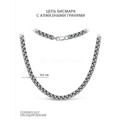 Цепь из чернёного серебра с алмазной гравировкой - Бисмарк 925 пробы 1-006ча