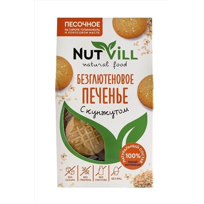 Печенье песочное с Кунжутом 100г ЭКОПРОДУКТЫ, 1191339