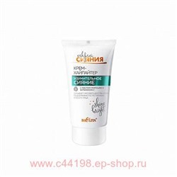 Белита / Секрет сияния Крем-хайлайтер "Изумит.сияние" с маслом морошки и вит.С 30мл