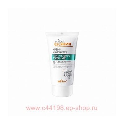 Белита / Секрет сияния Крем-хайлайтер "Изумит.сияние" с маслом морошки и вит.С 30мл
