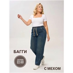 Джинсы #23127694