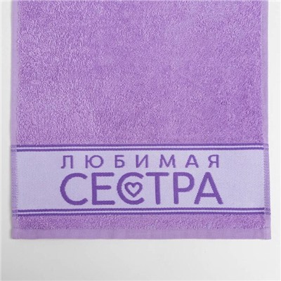 Полотенце махровое «Этель. Любимая сестра», 30×60 см, хлопок 100%
