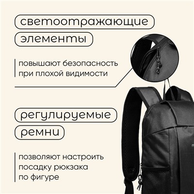 Рюкзак туристический maclay, 10 литров, черный