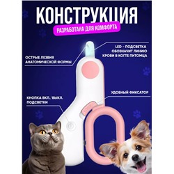 61052 Когтерезка с подсветкой