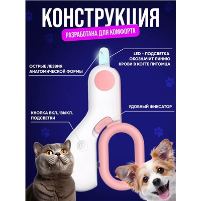 61052 Когтерезка с подсветкой