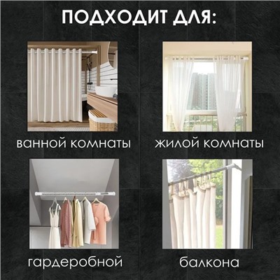 Карниз для ванной комнаты, телескопический 120-220 см, чёрный