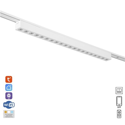 Светильник трековый ULTRA «Линза», светодиодный, 24 Вт, 48 В, 3000K-5700К, CRI90, 44.5×2.6×2.4 см, белый