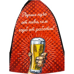 Шапка для бани и сауны «Лучше пузо от пива, чем горб от работы!», полиэфир