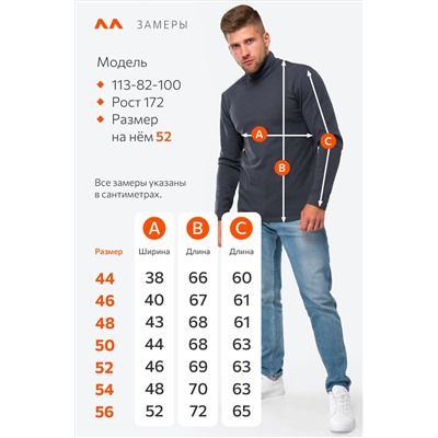 Мужская водолазка из рибаны Happyfox