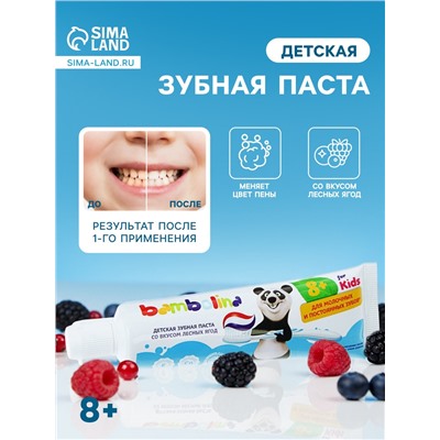 Зубная паста для детей Bambolina от 8 лет, 50 мл