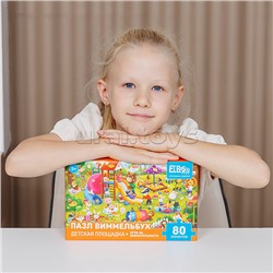 Пазл 80 "Детская площадка" Виммельбух