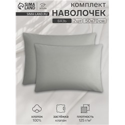 Комплект наволочек «Этель» Te amo (вид 1), 50×70 см, 2 шт., бязь, хлопок 100%