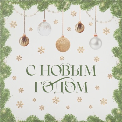 Коробка для кондитерских изделий с пластиковой крышкой «С Новым годом», 21×21×3 см