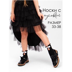 Соль&Перец Носки