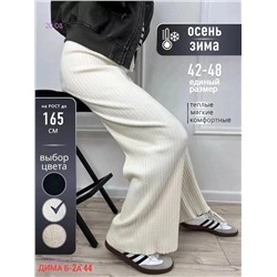 Штаны бронь 1980601-1