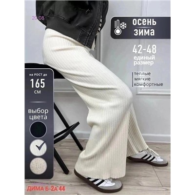 Штаны бронь 1980601-1