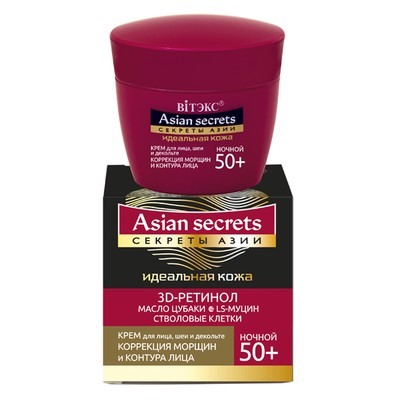 Идеал Кожа 50+ Крем для лица/шеи/декольте Ночной Коррекция морщин 45мл