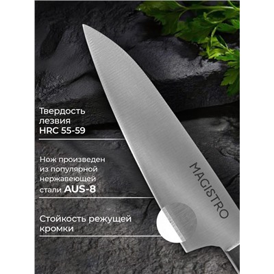 Нож кухонный шеф Magistro Hinshitsu, нержавеющая сталь, лезвие 21.3 см, длина 39 см, чёрный