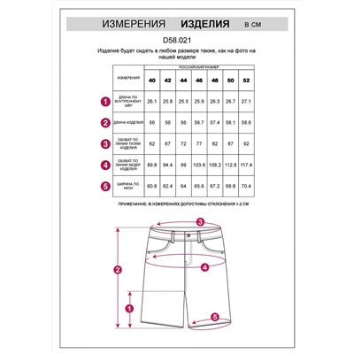 VILATTE Шорты D58.021
