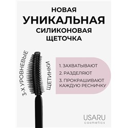 Тушь для ресниц черная  удлинение и объем