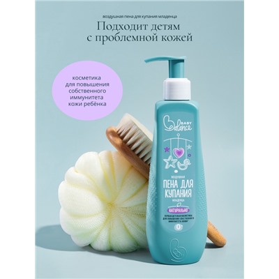 Пена для купания младенца Baby Balance воздушная, 250 мл