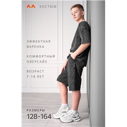 Костюм для мальчика из хлопка Happyfox