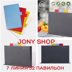 Набор доски для кухни #22918296