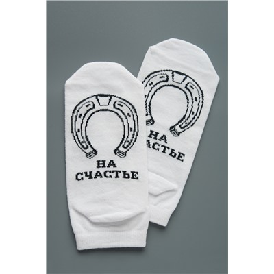 Носки женские Подкова (набор 2 пары)