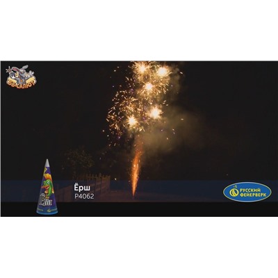 Фонтан пиротехнический Р4062 Ёрш