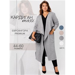 Кардиган женский Ка-03 (Серый)