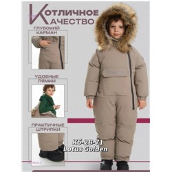 Комбинезон зима 1979848-2