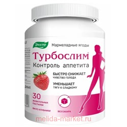 ЭВАЛАР Турбослим Контроль Аппетита №30 пастилки жевательные массой 4 гр