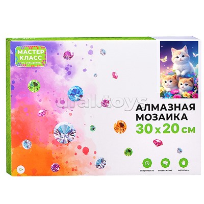 Мозаика алмазная "Три котёнка" 20*30см