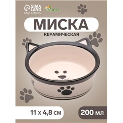 Миска для кошек Пижон «Подмигивающий кот», 200 мл, 11×4.8 см, керамика, белая, чёрная