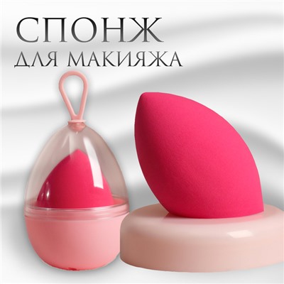 Скошенный спонж для макияжа «Капля», 6×4.5 см, увеличивается при намокании, в футляре, ярко-розовый