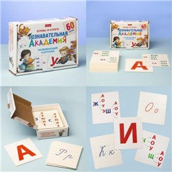 Развивающие карточки 60 шт. "Познавательная академия - Буквы и слоги" (093297) 35232 Хатбер